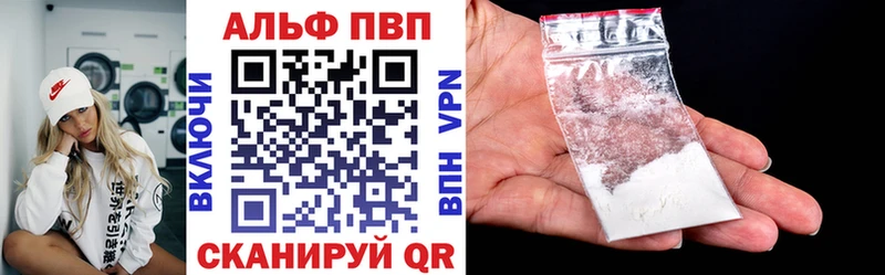 Купить  Усть-Лабинск  A-PVP мука 