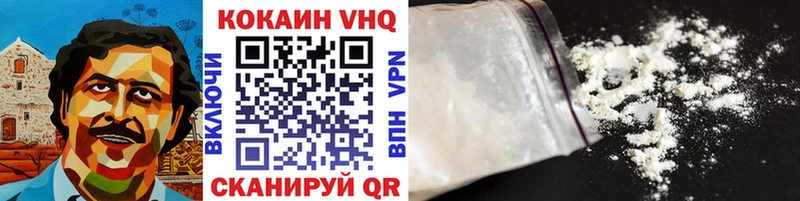 Купить  Усть-Лабинск  Кокаин VHQ 