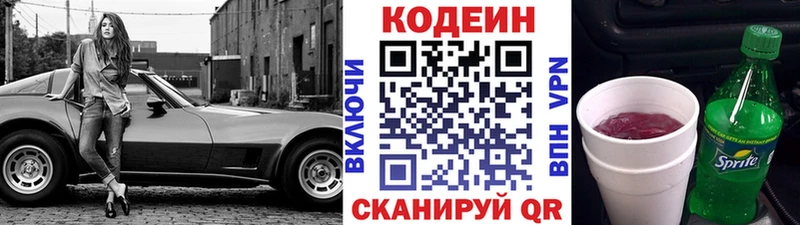 Кодеиновый сироп Lean Purple Drank  Купить где  Усть-Лабинск 