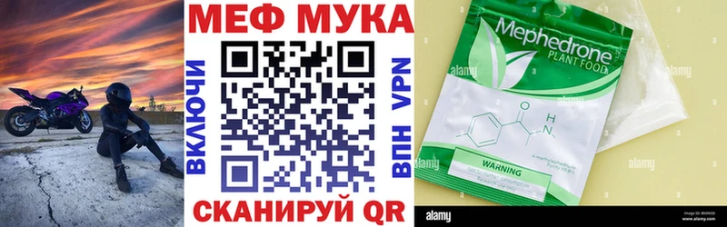 Купить где  Усть-Лабинск  Меф мяу мяу 
