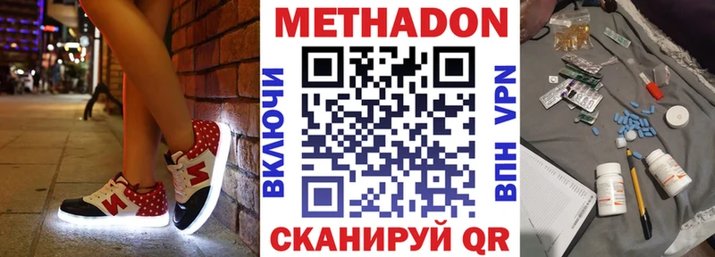 Купить  Усть-Лабинск  Метадон мёд 